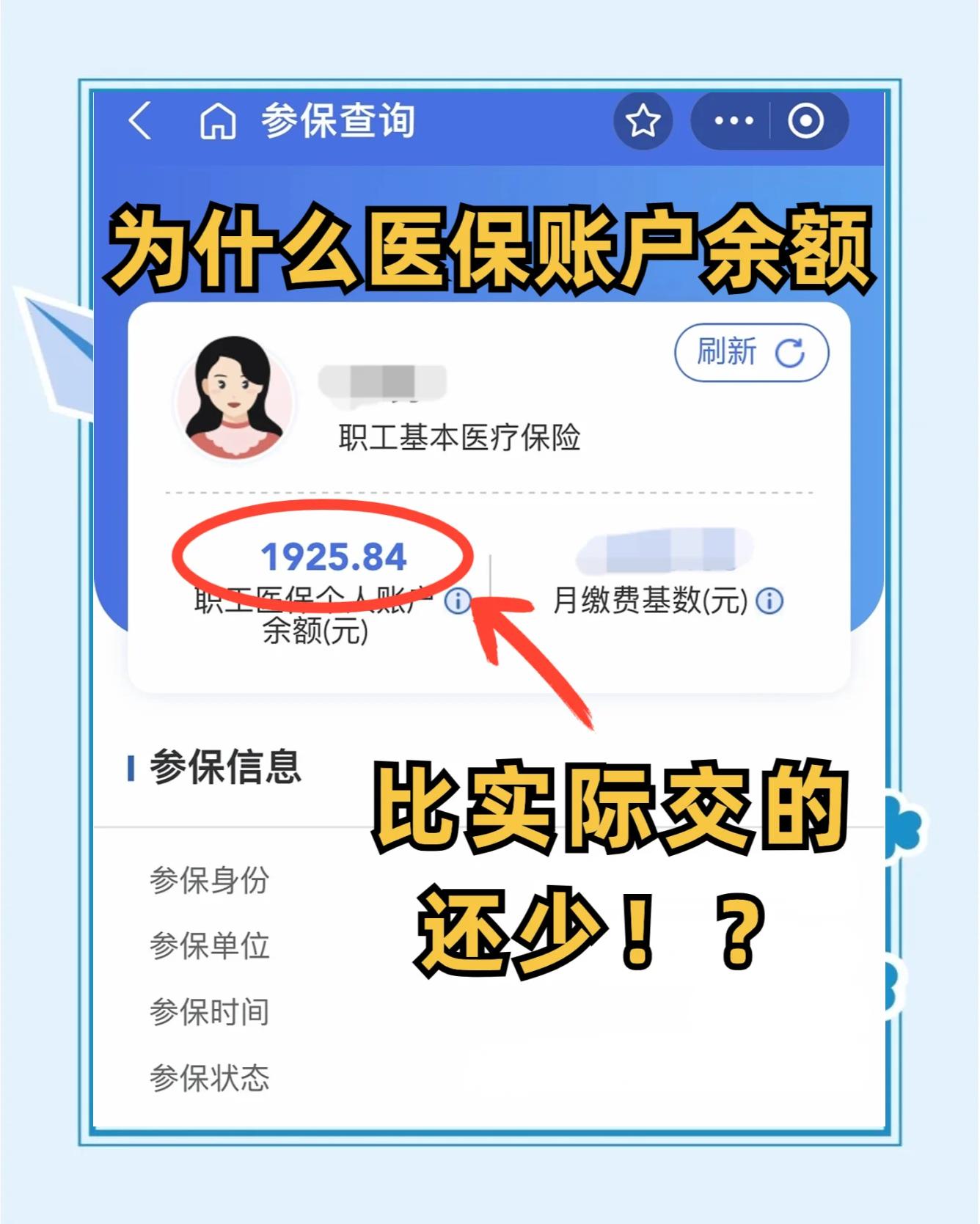 哈密最新医保卡余额回收联系方式方法分析(最方便真实的哈密医保卡余额出售方法)