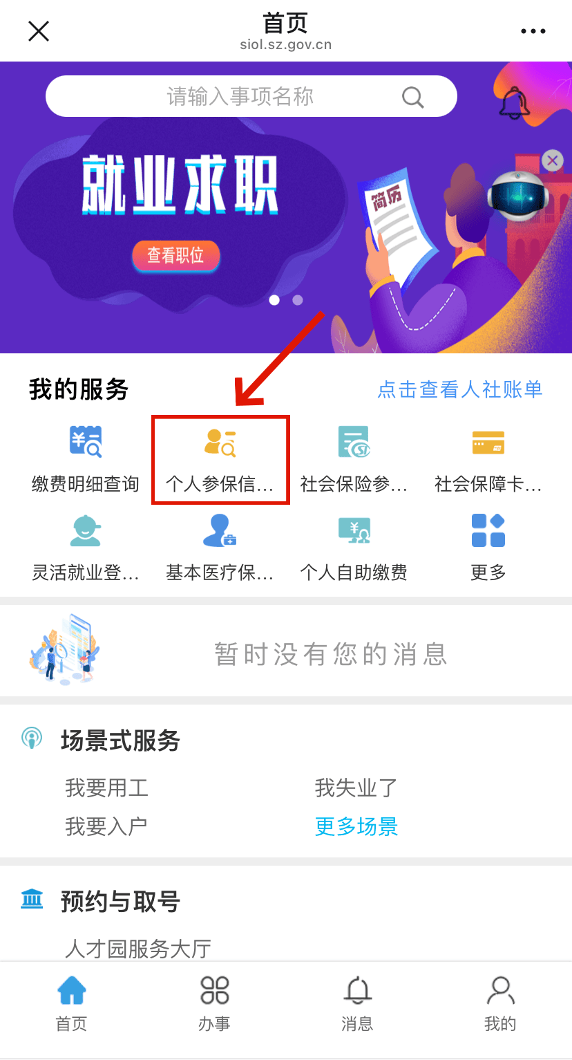 哈密最新24小时套社保卡微信方法分析(最方便真实的哈密24小时套社保卡 微信方法)