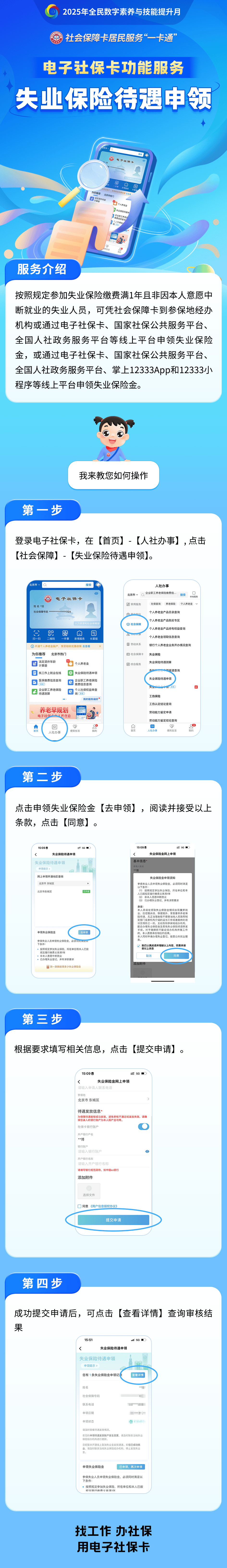 哈密最新24小时套社保卡微信烟台方法分析(最方便真实的哈密烟台 社保卡方法)